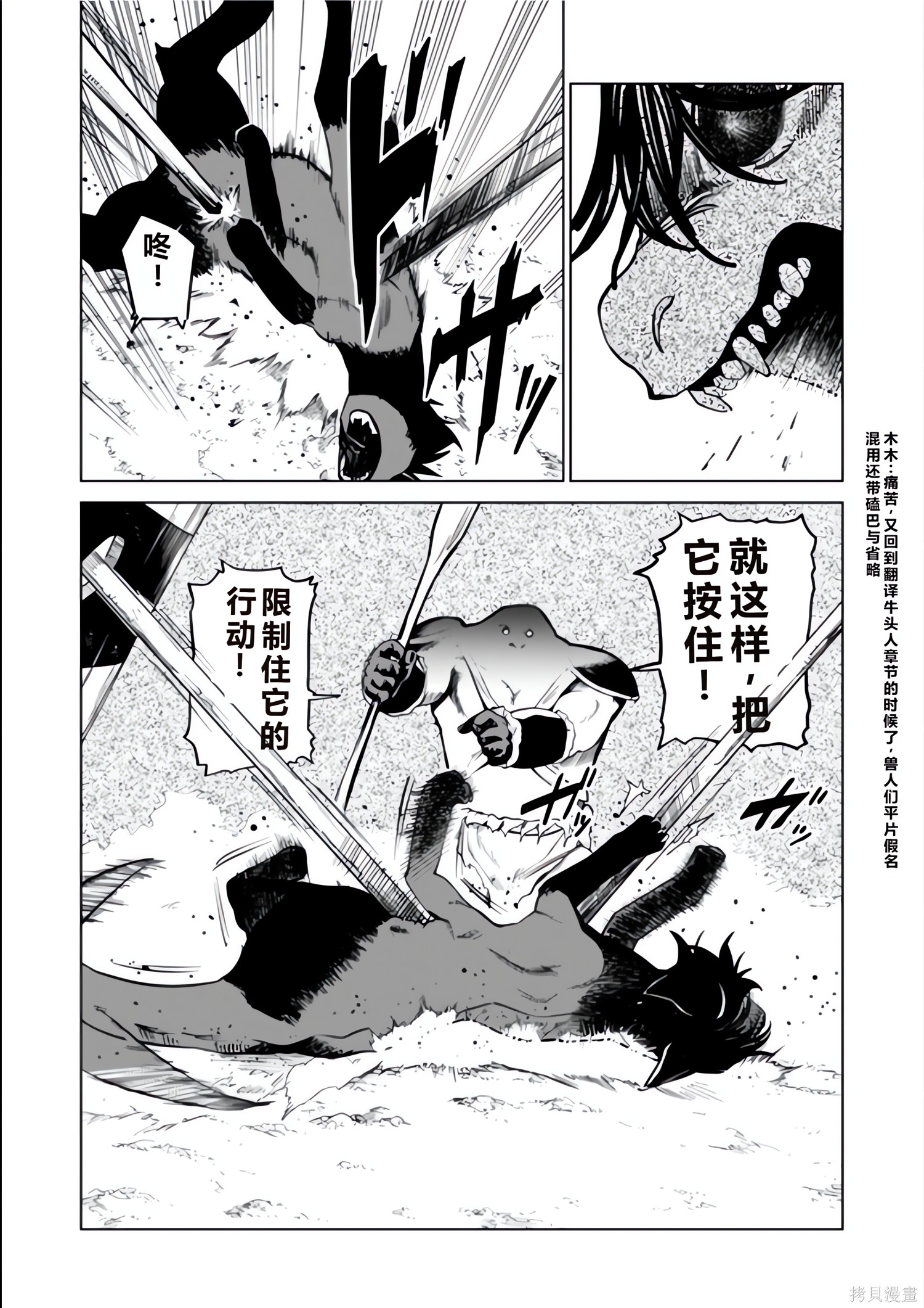 神统记第135-138话机翻在线观看 - 第40张