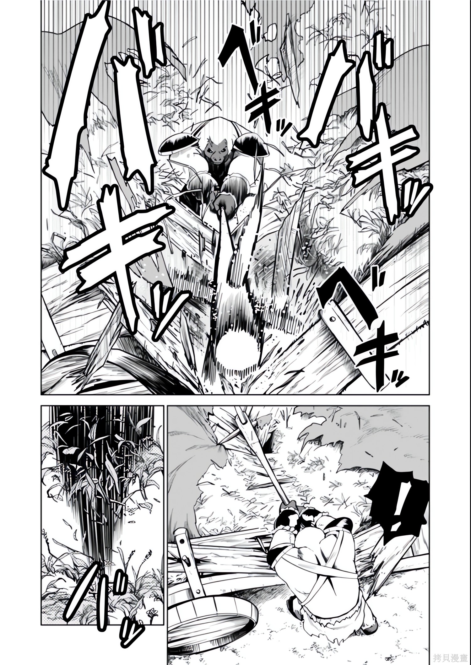 神统记第135-138话机翻在线观看 - 第37张