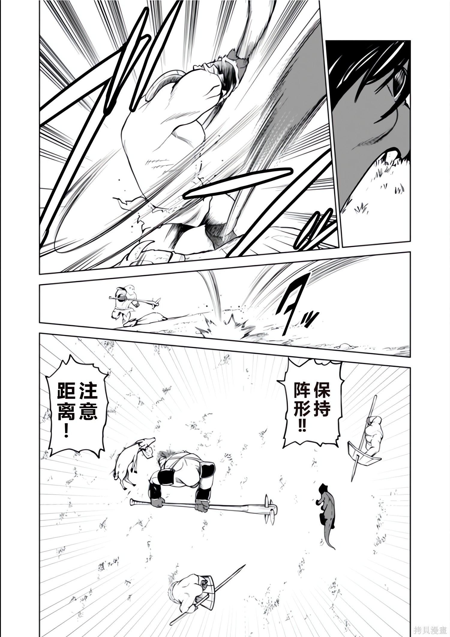 神统记第135-138话机翻在线观看 - 第34张