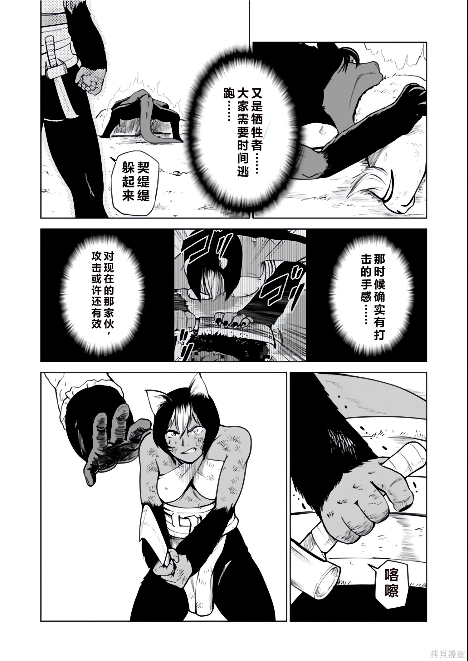 神统记第135-138话机翻在线观看 - 第29张
