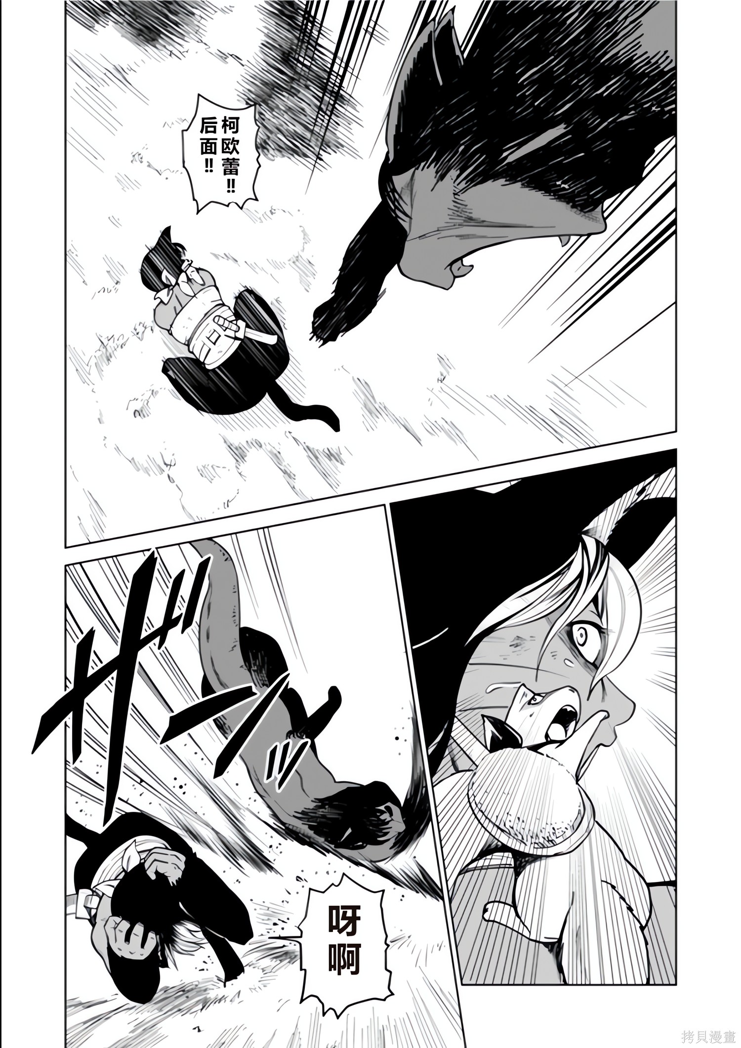 神统记第135-138话机翻在线观看 - 第20张