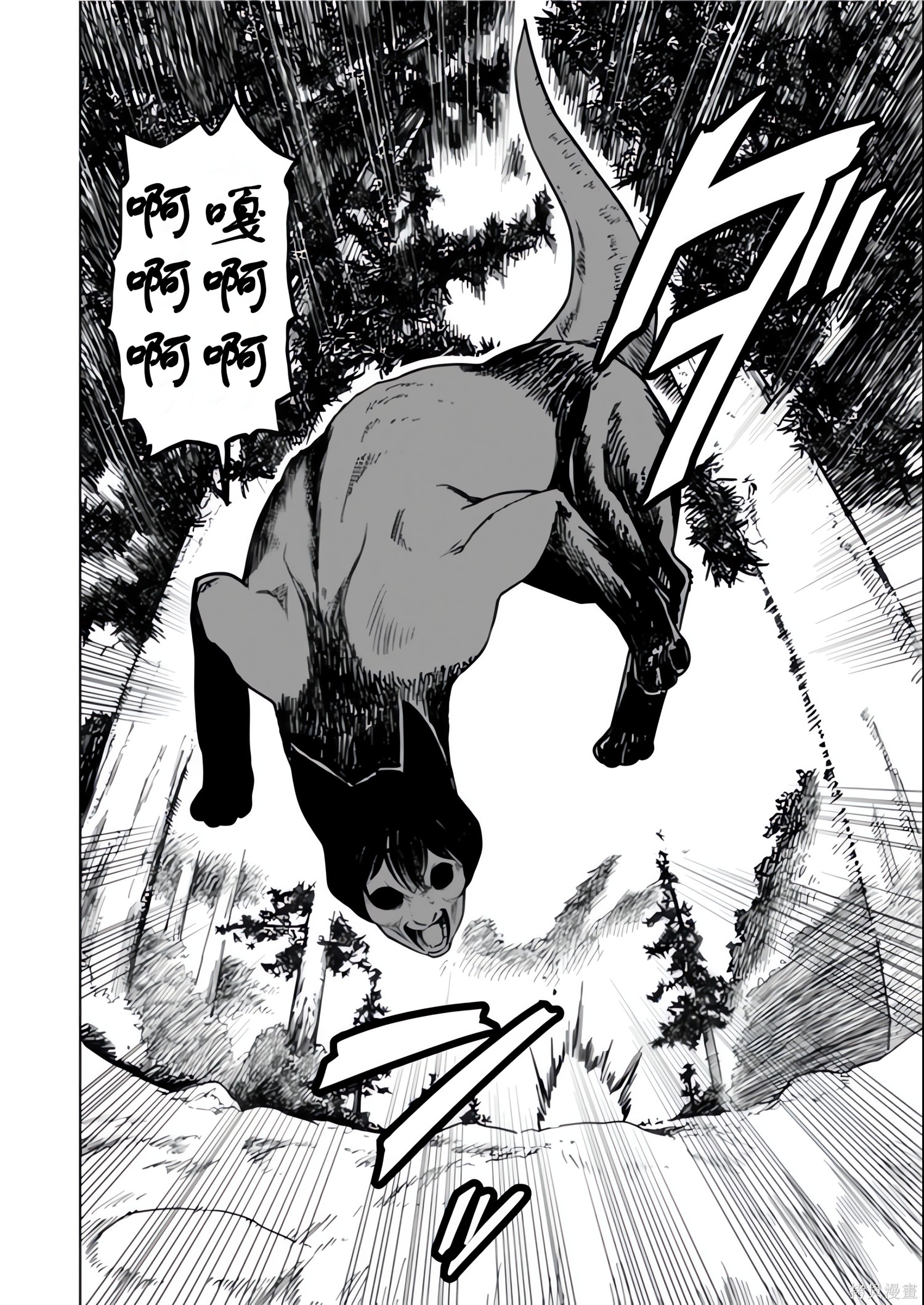 神统记第135-138话机翻在线观看 - 第19张