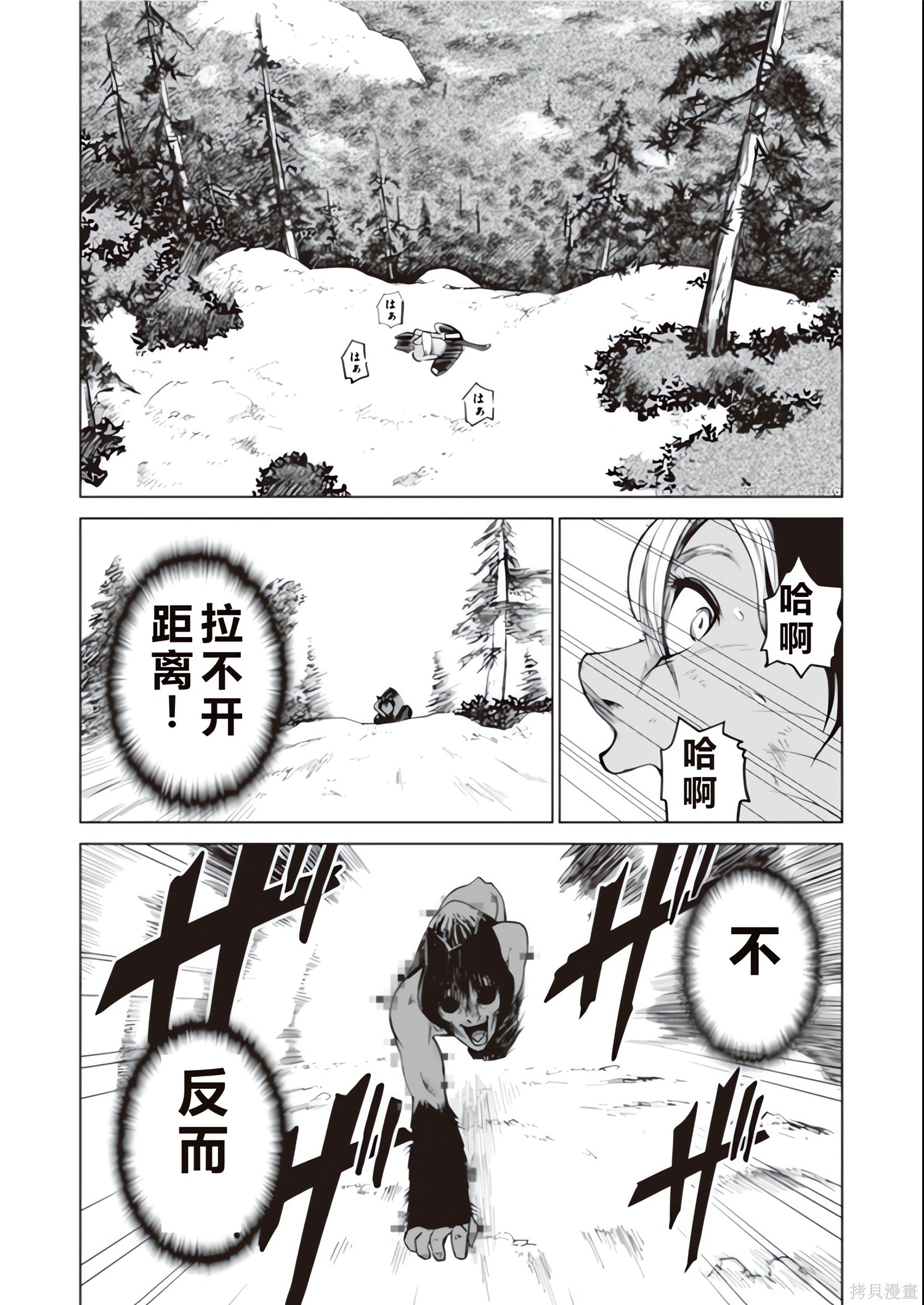 神统记第135-138话机翻在线观看 - 第17张