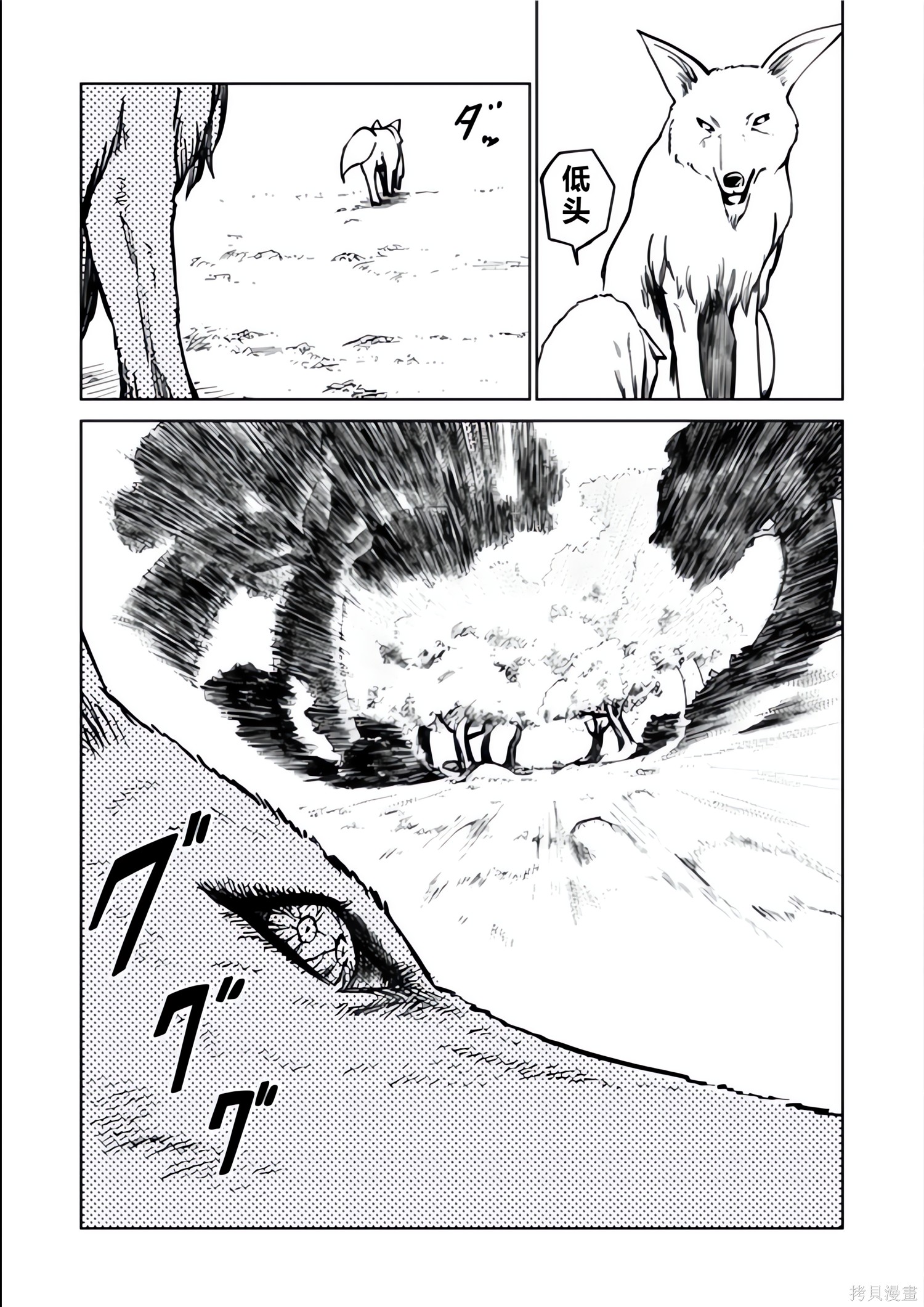 神统记第135-138话机翻在线观看 - 第13张