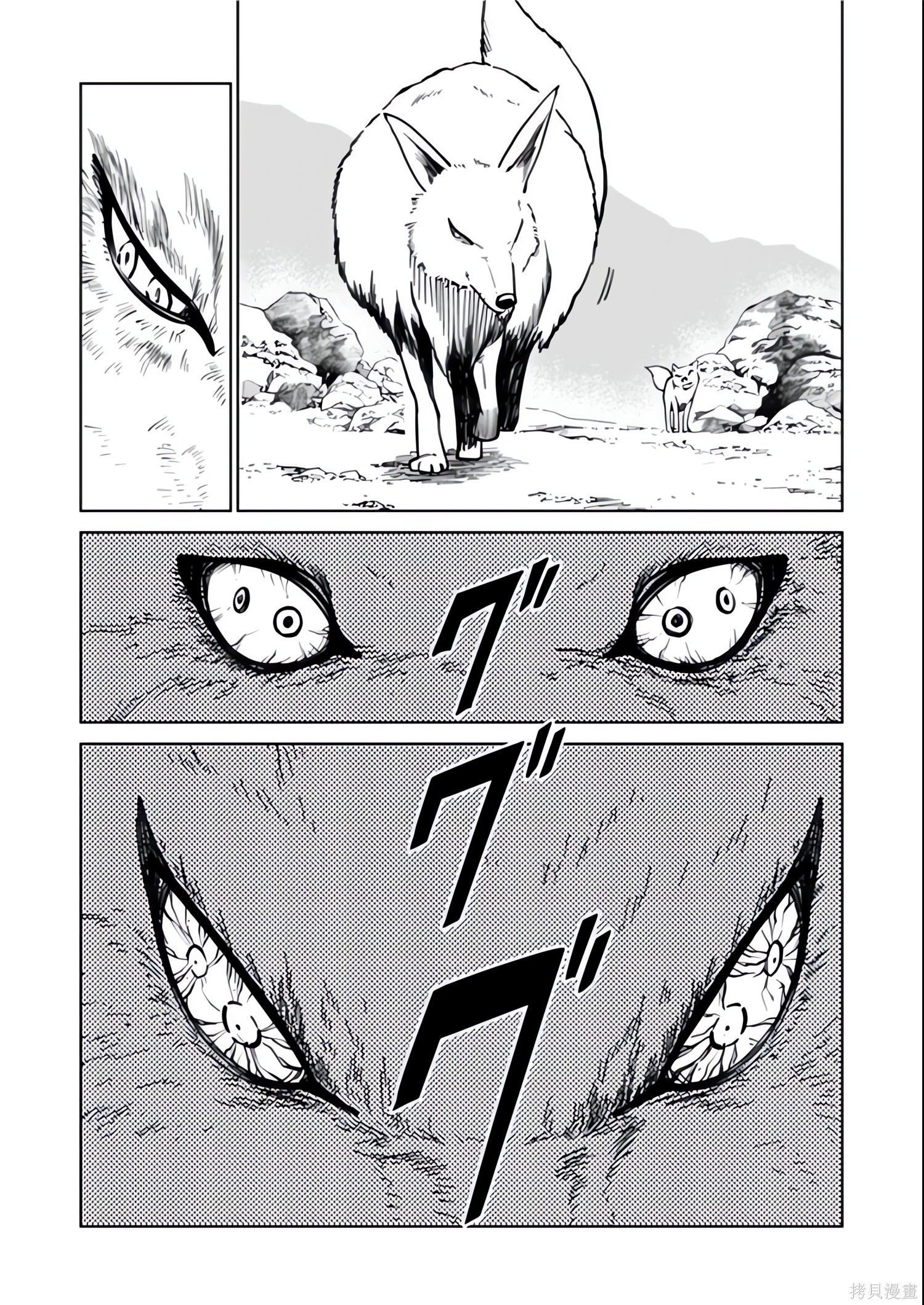 神统记第135-138话机翻在线观看 - 第8张