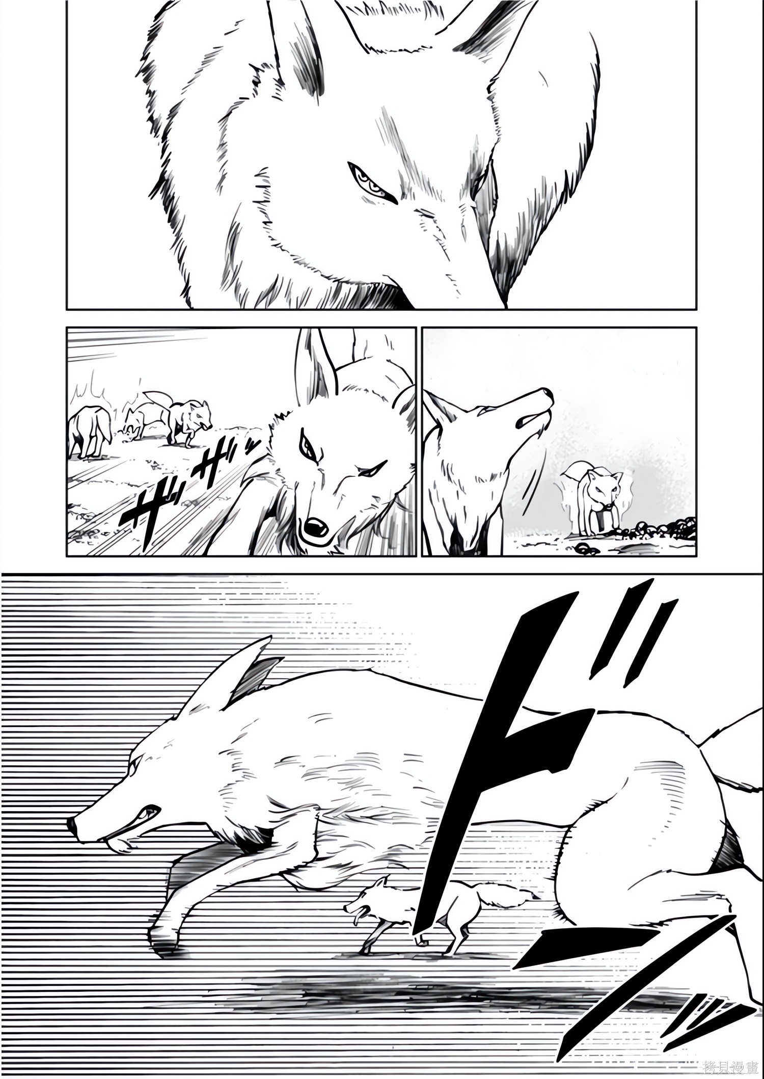 神统记第135-138话机翻在线观看 - 第6张