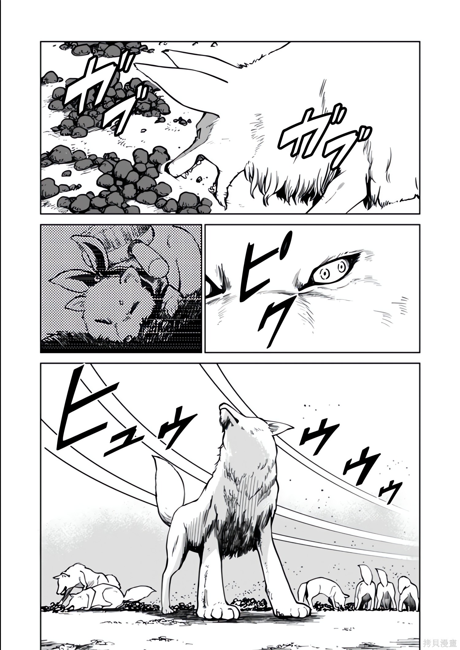 神统记第135-138话机翻在线观看 - 第5张