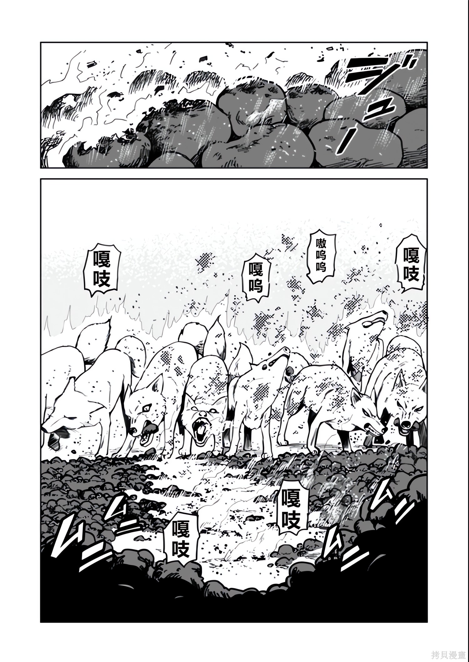 神统记第135-138话机翻在线观看 - 第4张