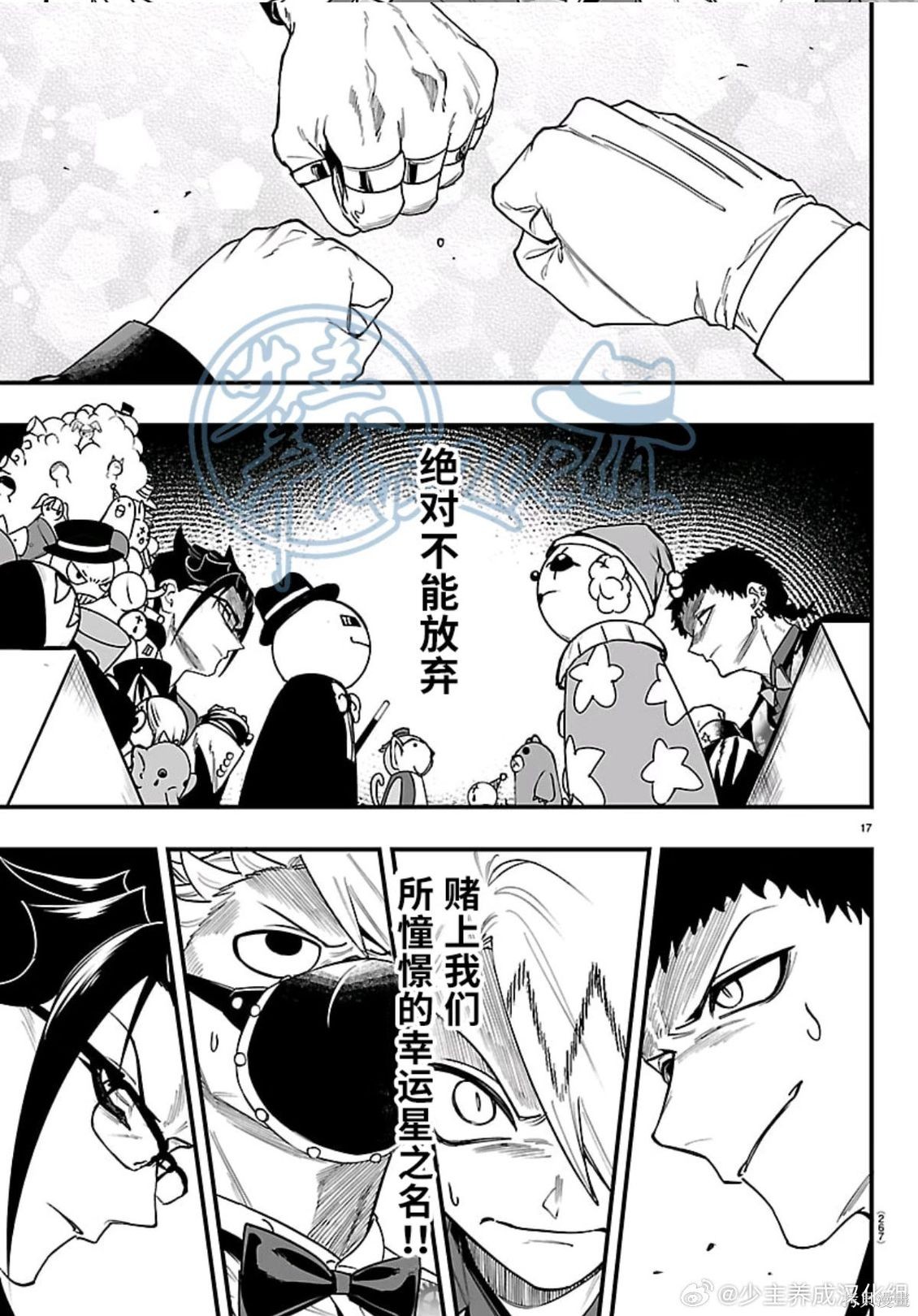 入间同学入魔了if Episode of 魔手党第37话在线观看 - 第16张