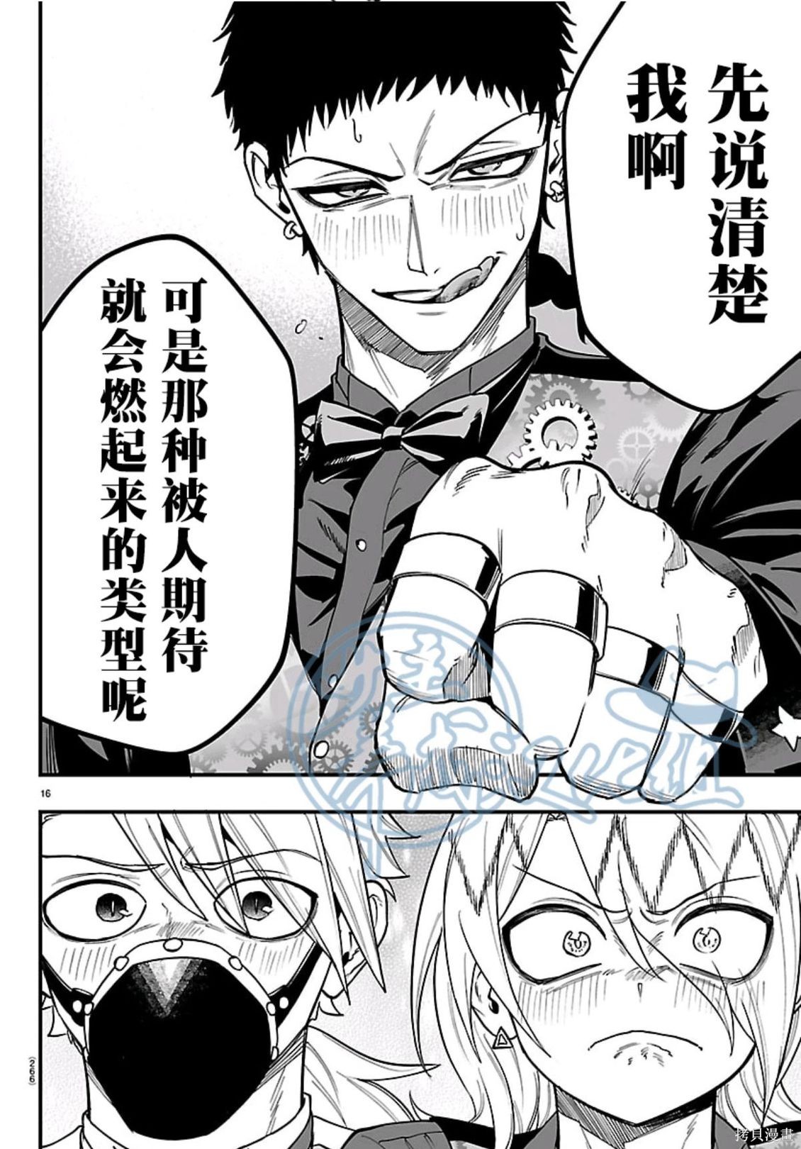 入间同学入魔了if Episode of 魔手党第37话在线观看 - 第15张