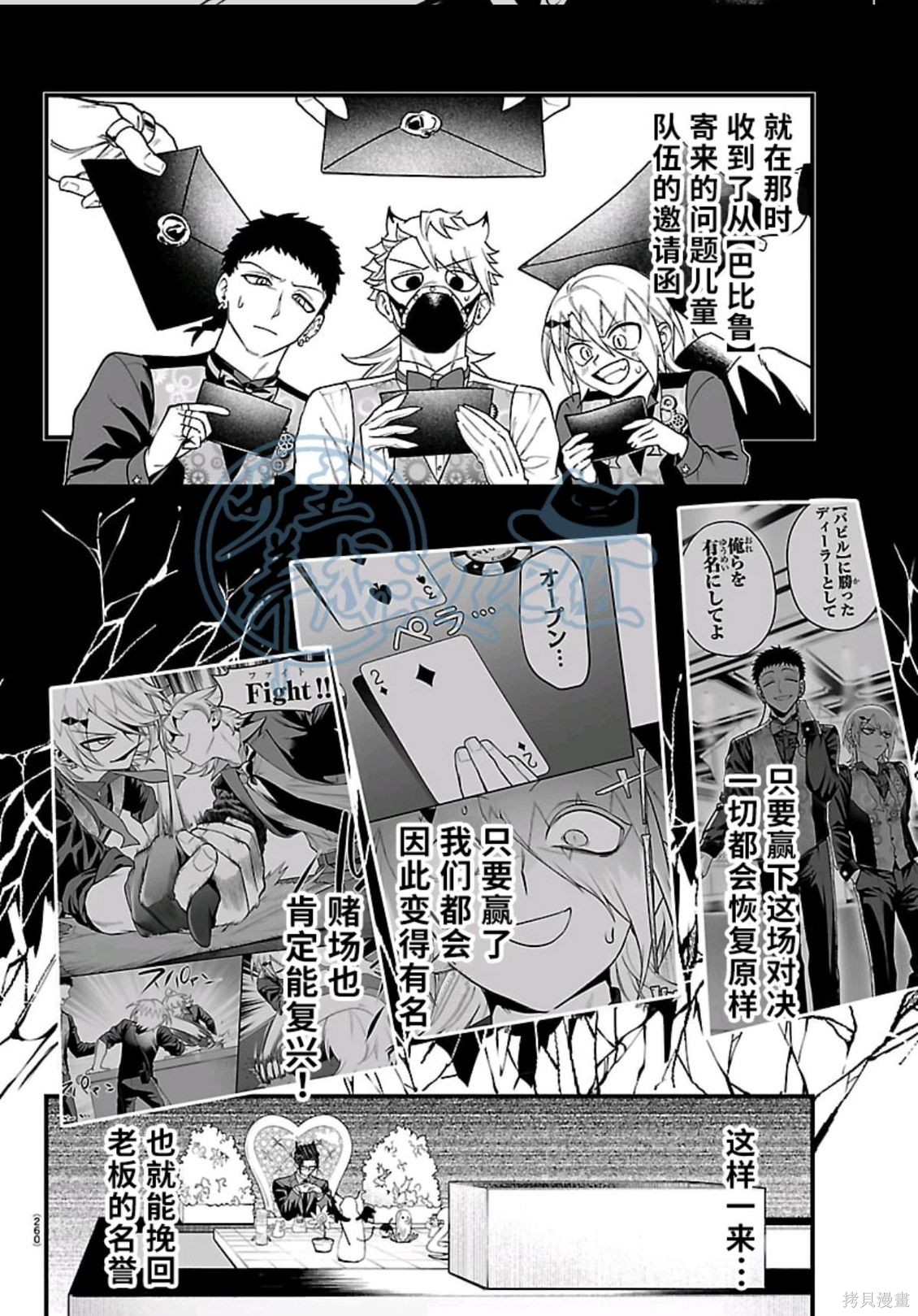 入间同学入魔了if Episode of 魔手党第37话在线观看 - 第10张