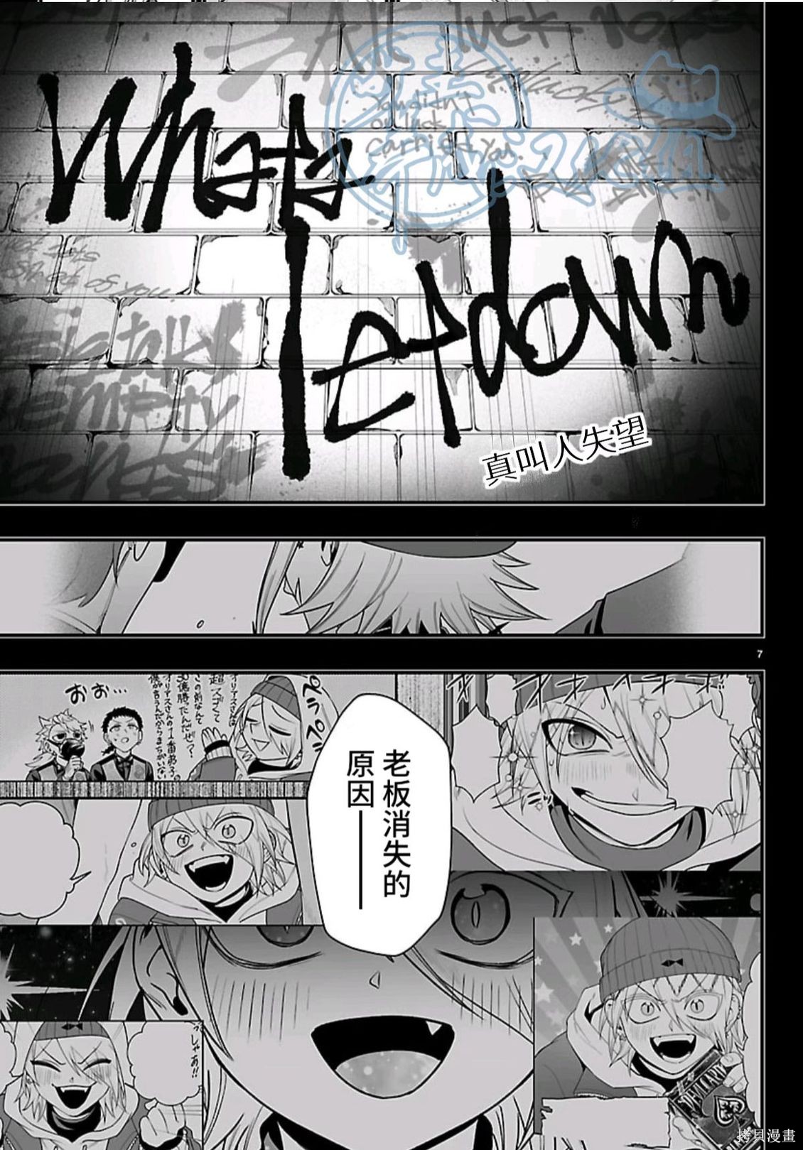 入间同学入魔了if Episode of 魔手党第37话在线观看 - 第7张