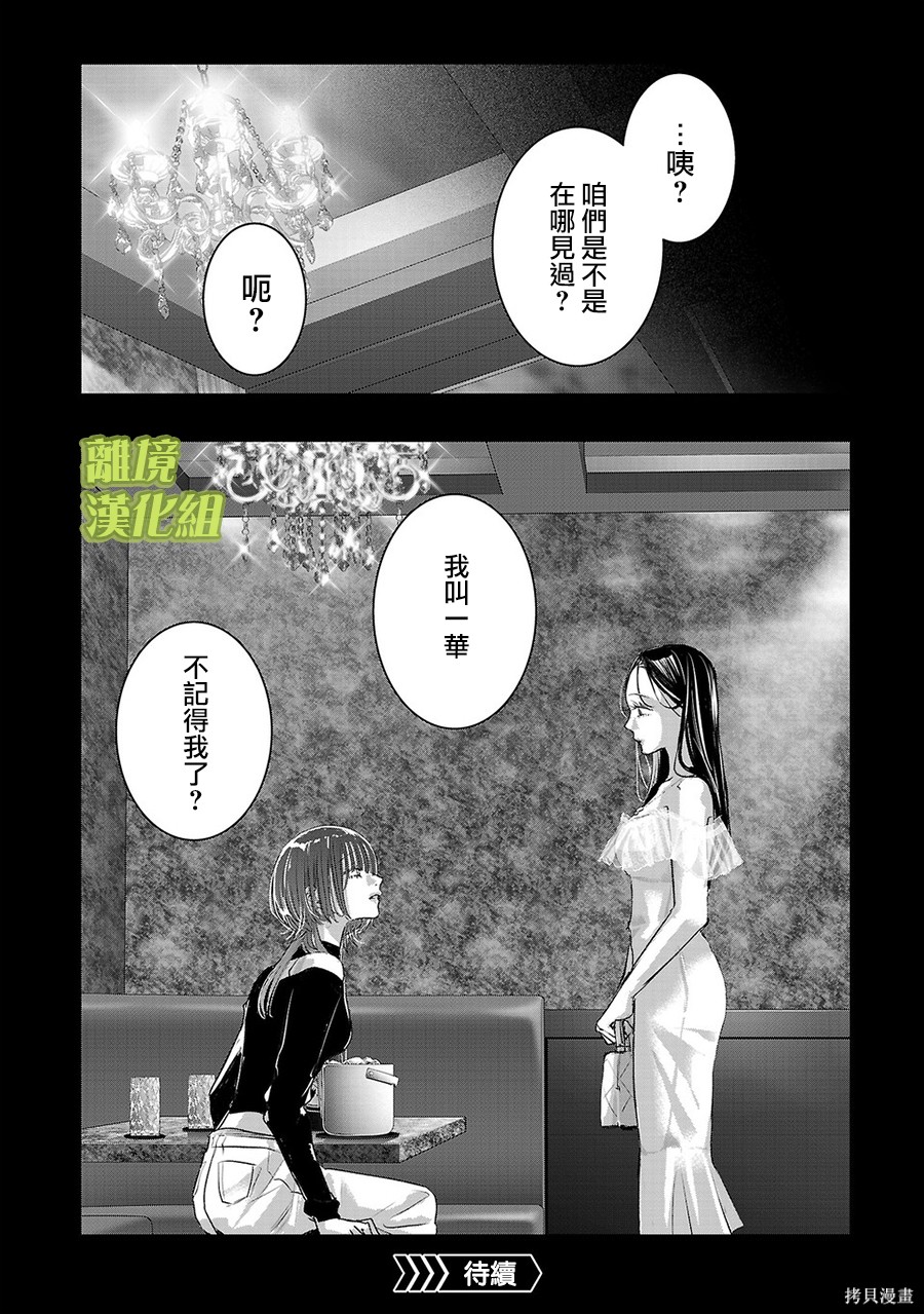 璀璨之光第63话在线观看 - 第14张