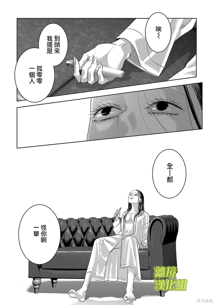 璀璨之光第63话在线观看 - 第13张