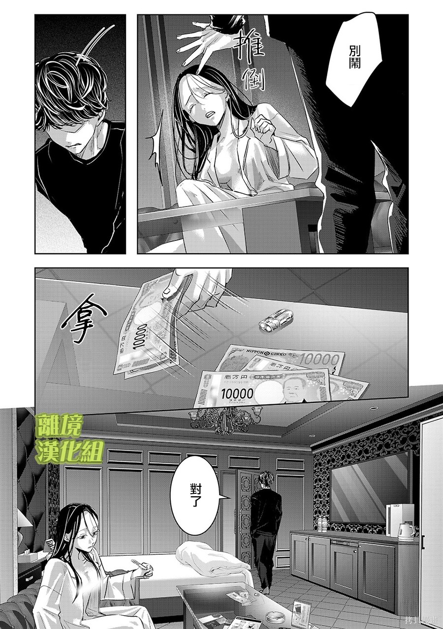 璀璨之光第63话在线观看 - 第9张