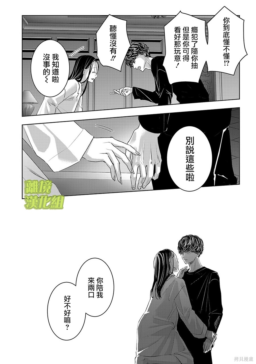 璀璨之光第63话在线观看 - 第8张