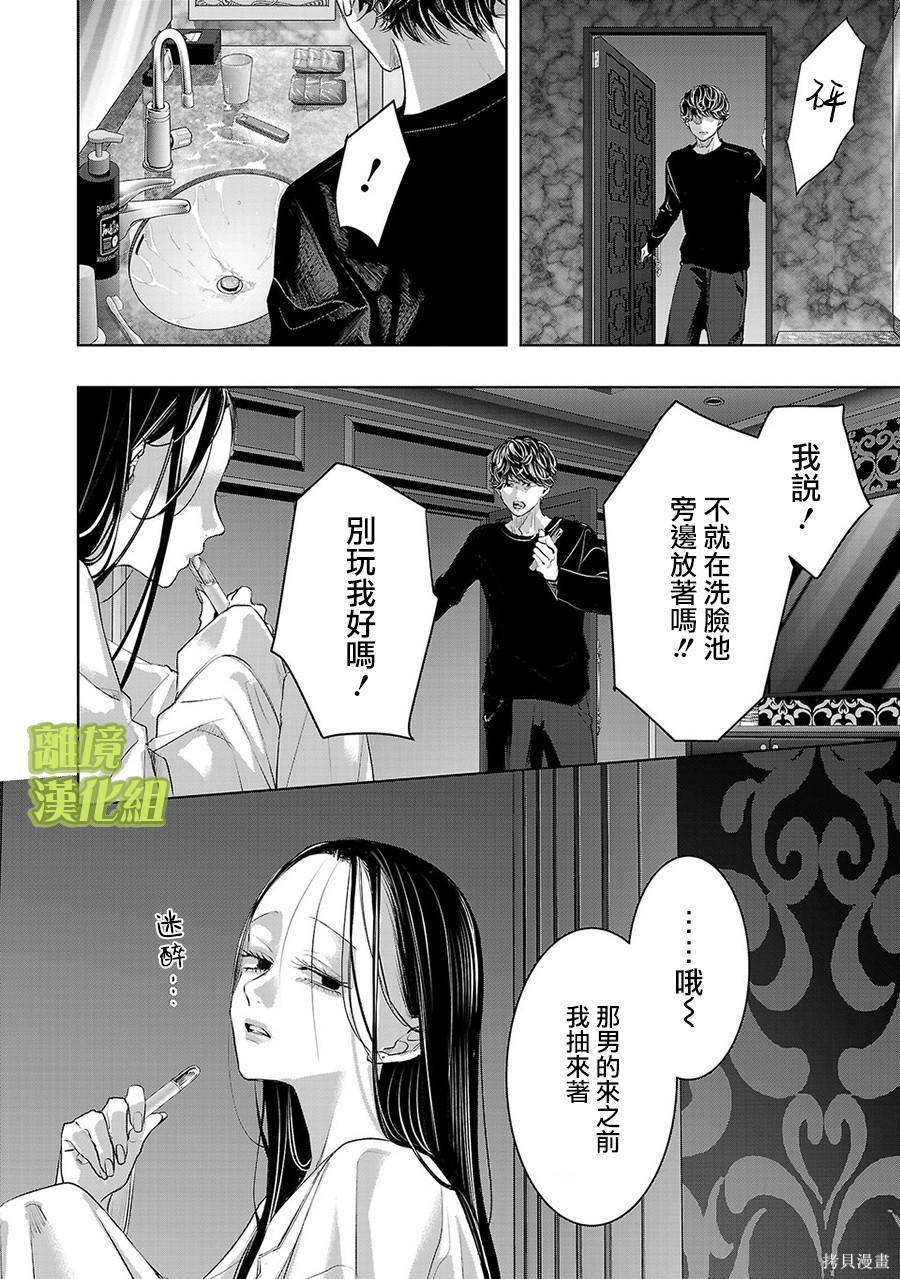 璀璨之光第63话在线观看 - 第6张