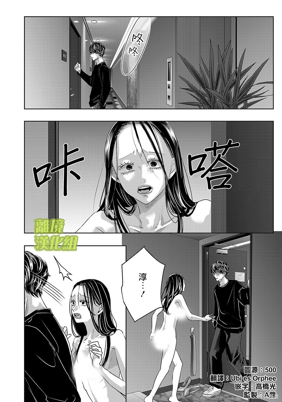 璀璨之光第63话在线观看 - 第2张