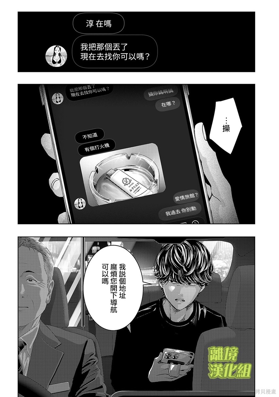 璀璨之光第63话在线观看 - 第1张