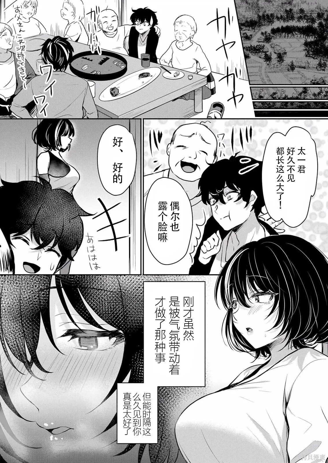 傲慢JK发情～我还没有堕落第37话在线观看 - 第2张