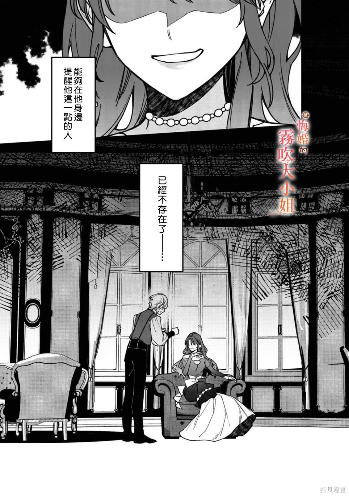 遭到悔婚的替身大小姐 被初恋年上王子溺爱第12话在线观看 - 第27张
