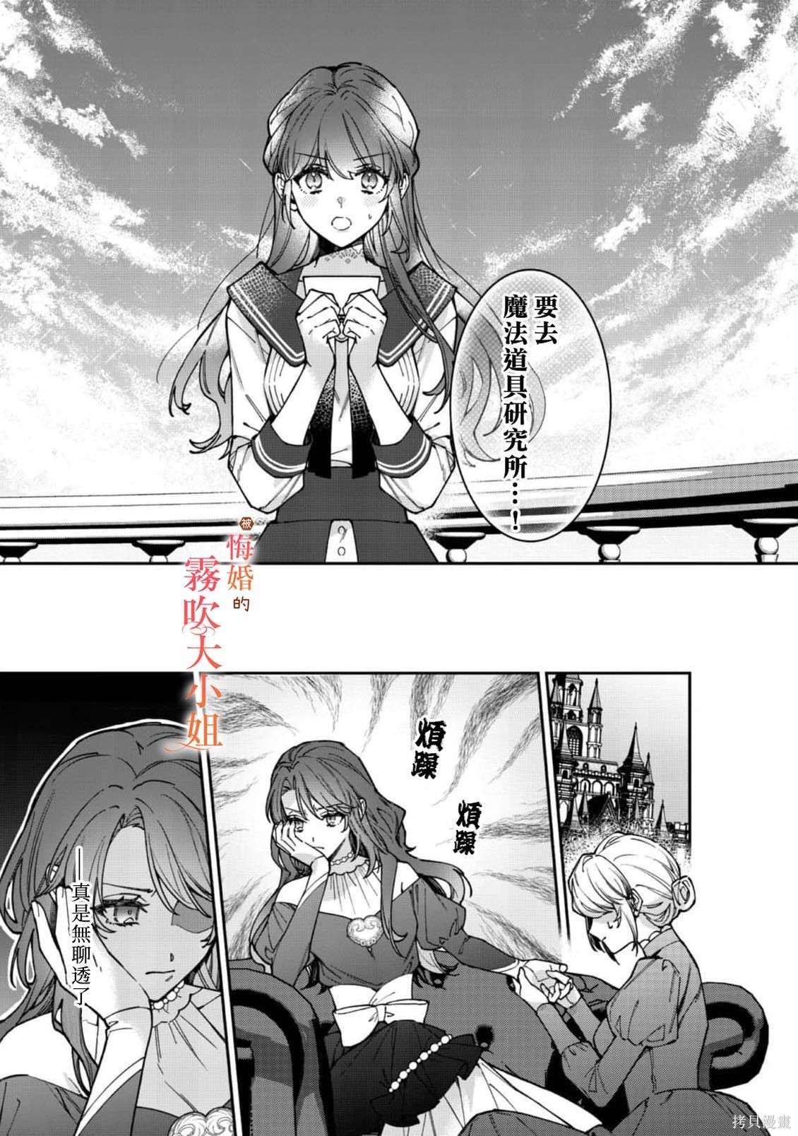 遭到悔婚的替身大小姐 被初恋年上王子溺爱第12话在线观看 - 第17张
