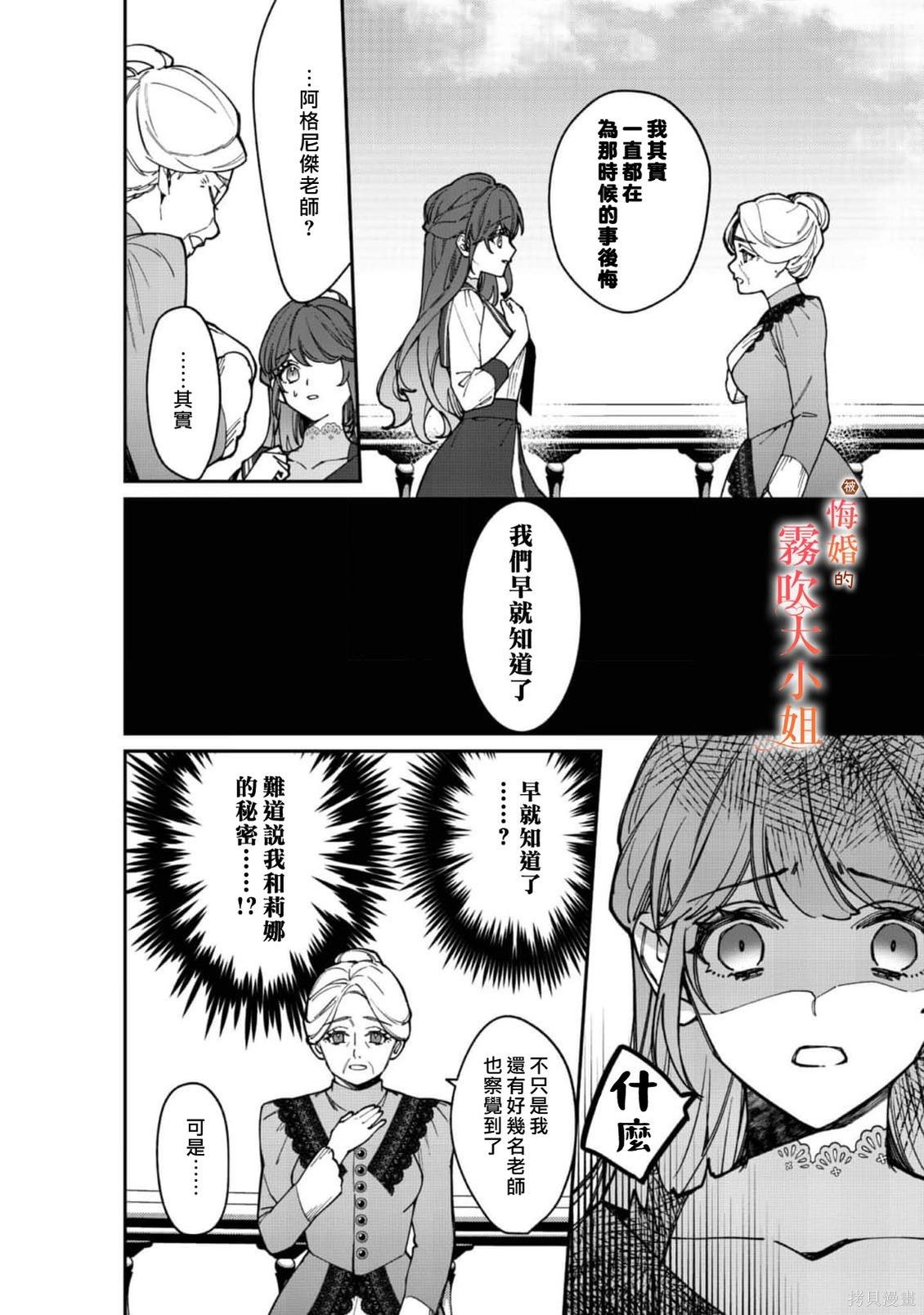 遭到悔婚的替身大小姐 被初恋年上王子溺爱第12话在线观看 - 第12张