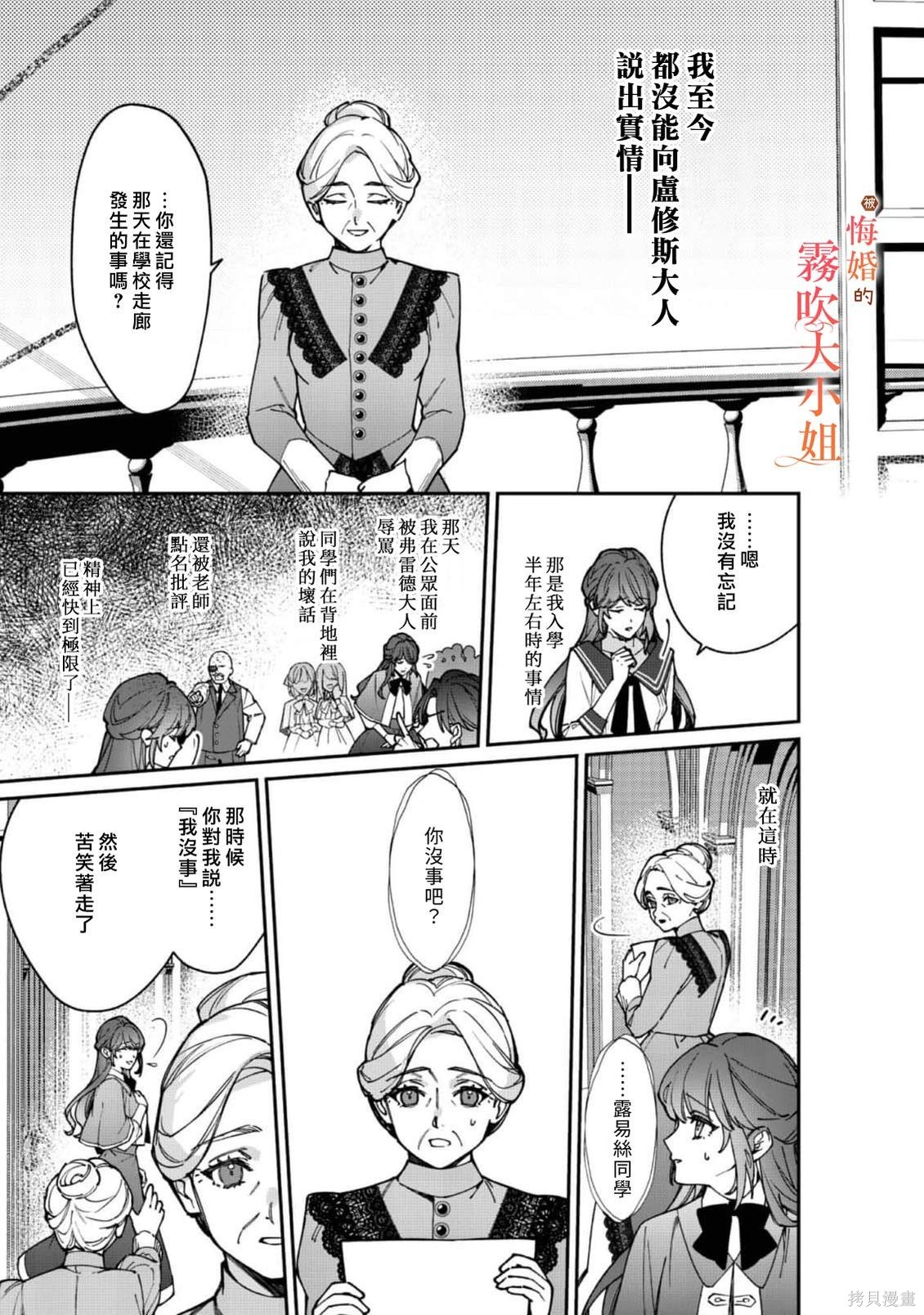 遭到悔婚的替身大小姐 被初恋年上王子溺爱第12话在线观看 - 第11张
