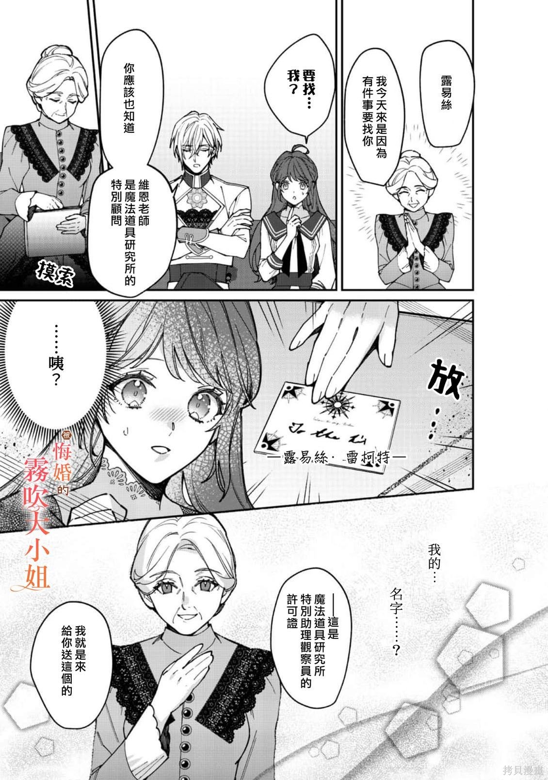 遭到悔婚的替身大小姐 被初恋年上王子溺爱第12话在线观看 - 第7张