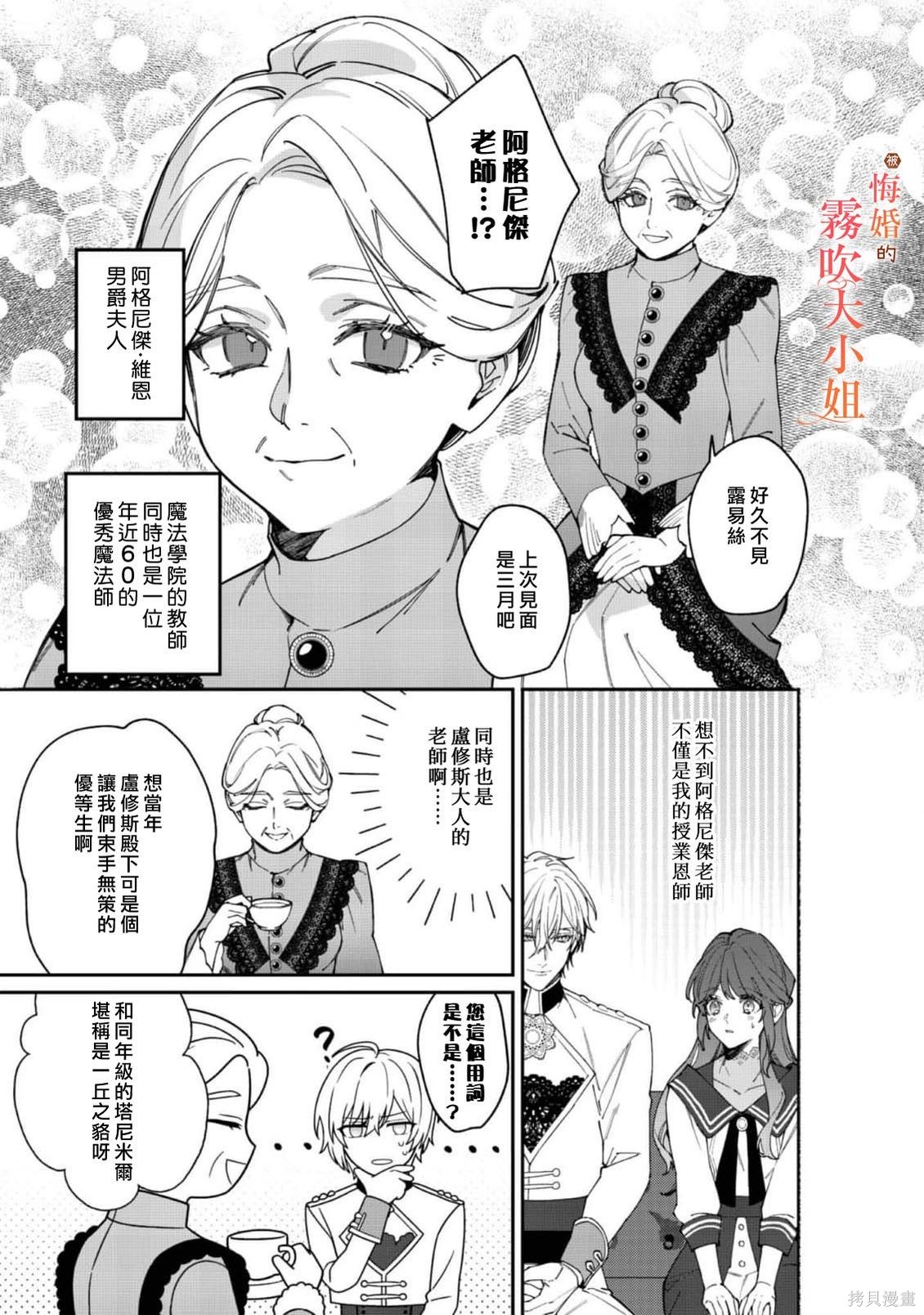 遭到悔婚的替身大小姐 被初恋年上王子溺爱第12话在线观看 - 第5张