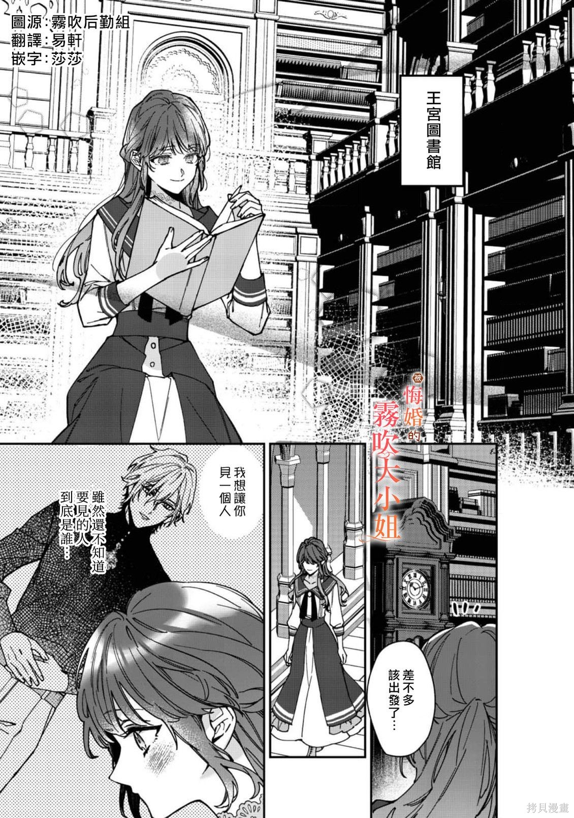 遭到悔婚的替身大小姐 被初恋年上王子溺爱第12话在线观看 - 第3张