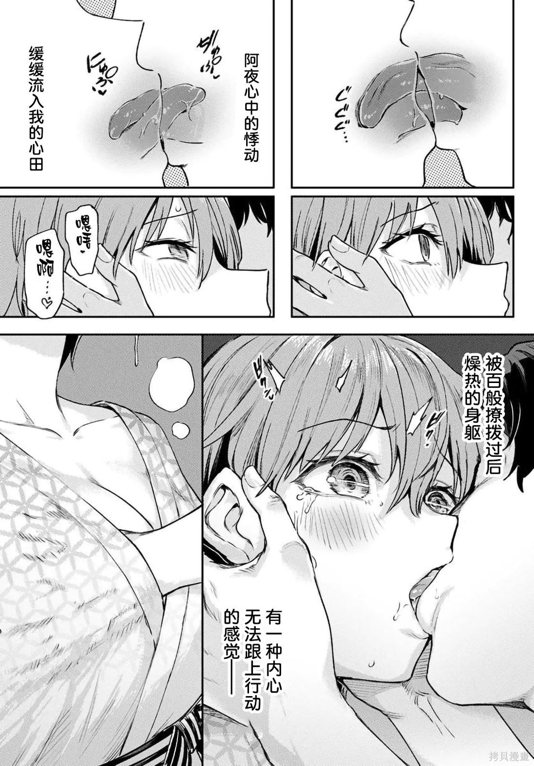 班上第二可爱的假小子青梅竹马的完全攻略神谕图第9.1话在线观看 - 第5张