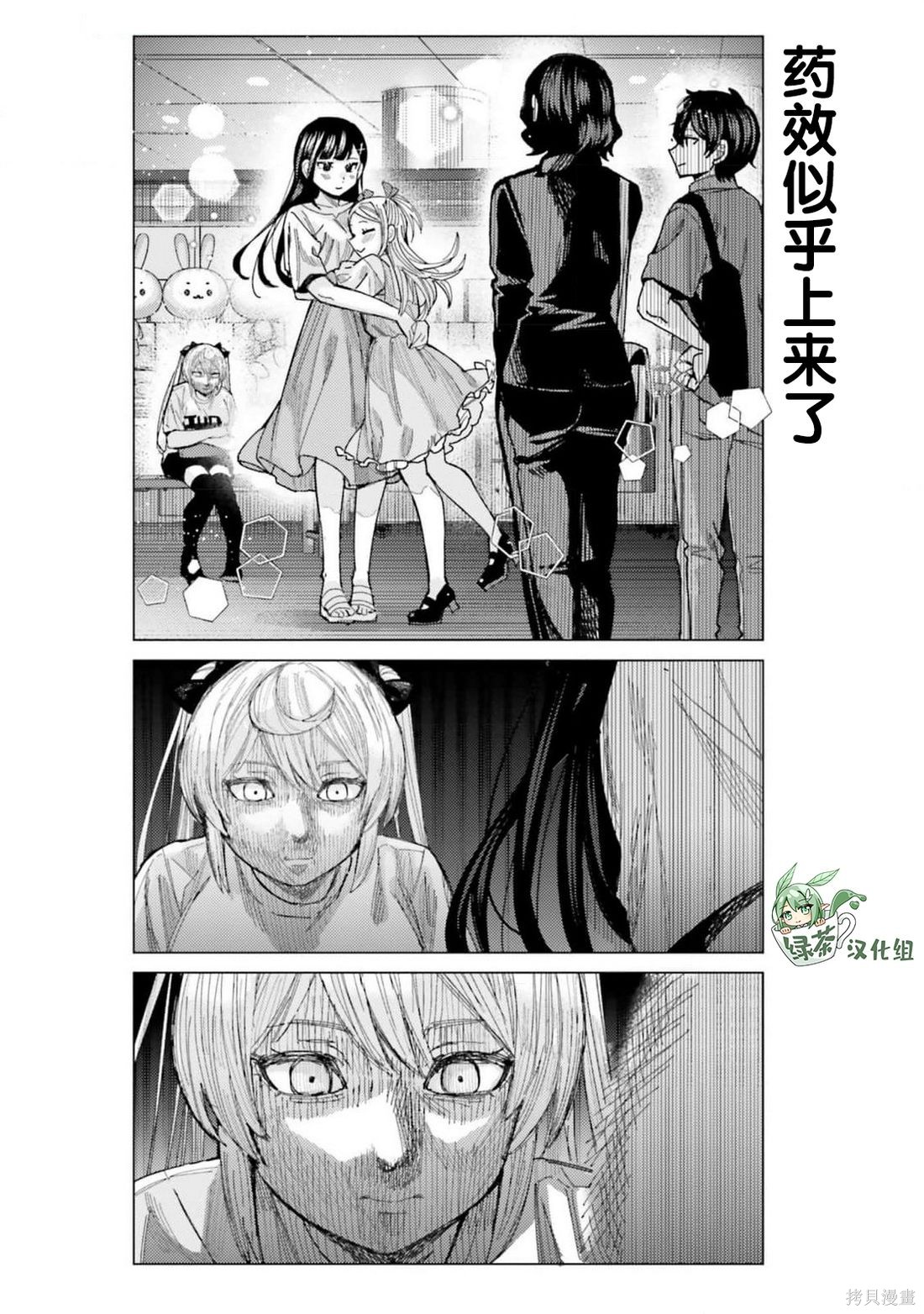 姬之崎樱子今天也惹人怜爱第37话在线观看 - 第18张