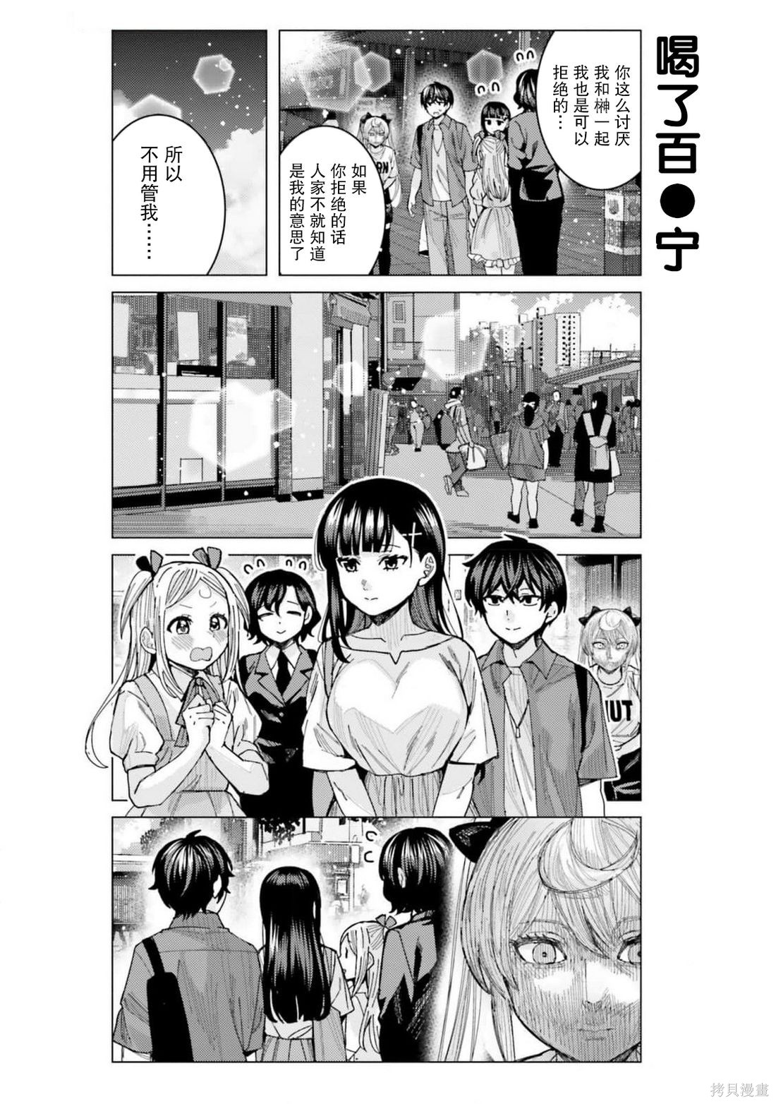 姬之崎樱子今天也惹人怜爱第37话在线观看 - 第6张