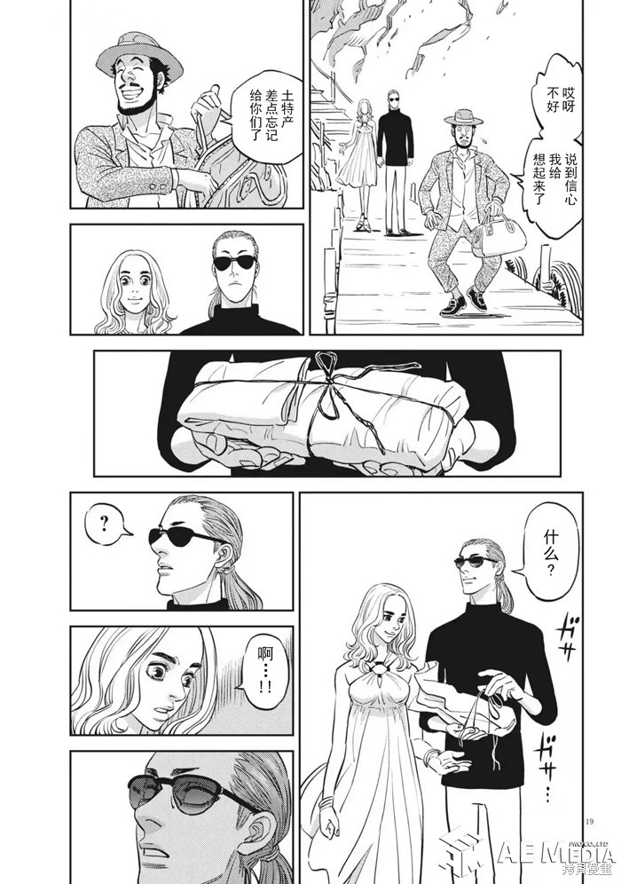 机动战士高达THUNDERBOLT第223话在线观看 - 第16张