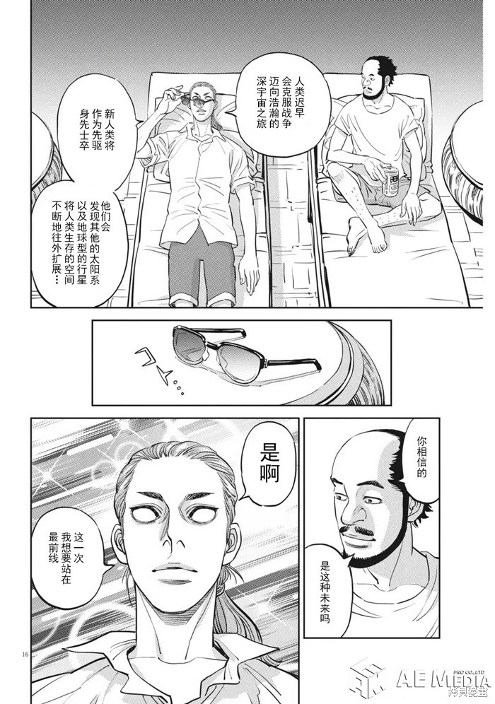机动战士高达THUNDERBOLT第223话在线观看 - 第13张