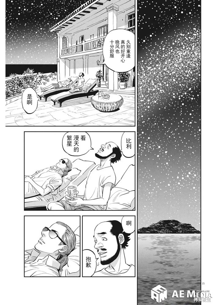 机动战士高达THUNDERBOLT第223话在线观看 - 第12张