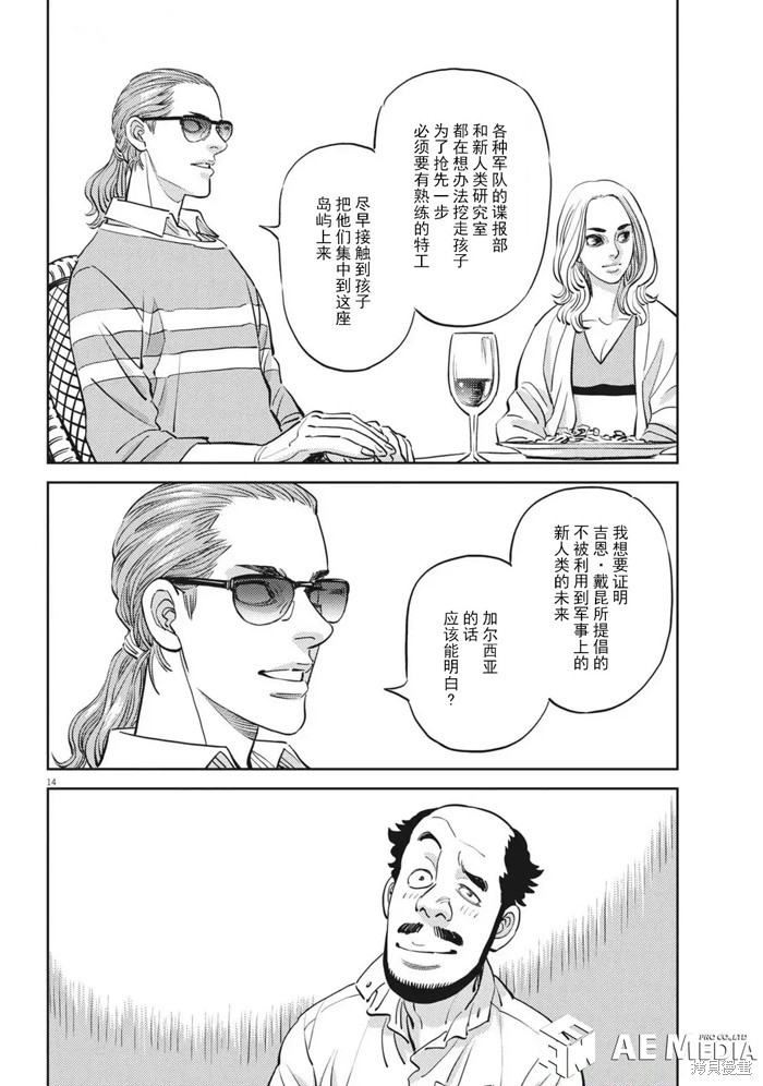 机动战士高达THUNDERBOLT第223话在线观看 - 第11张