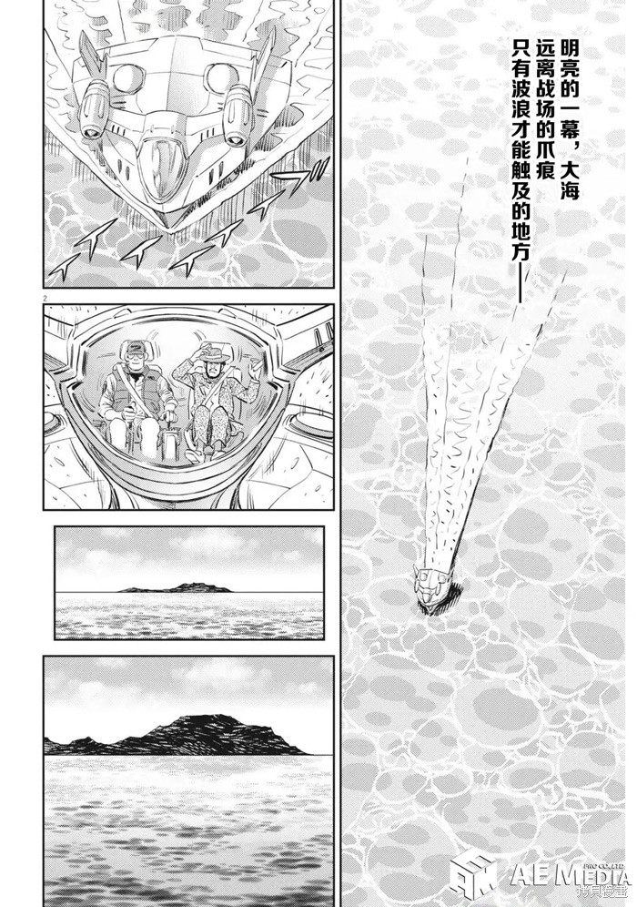 机动战士高达THUNDERBOLT第223话在线观看 - 第2张