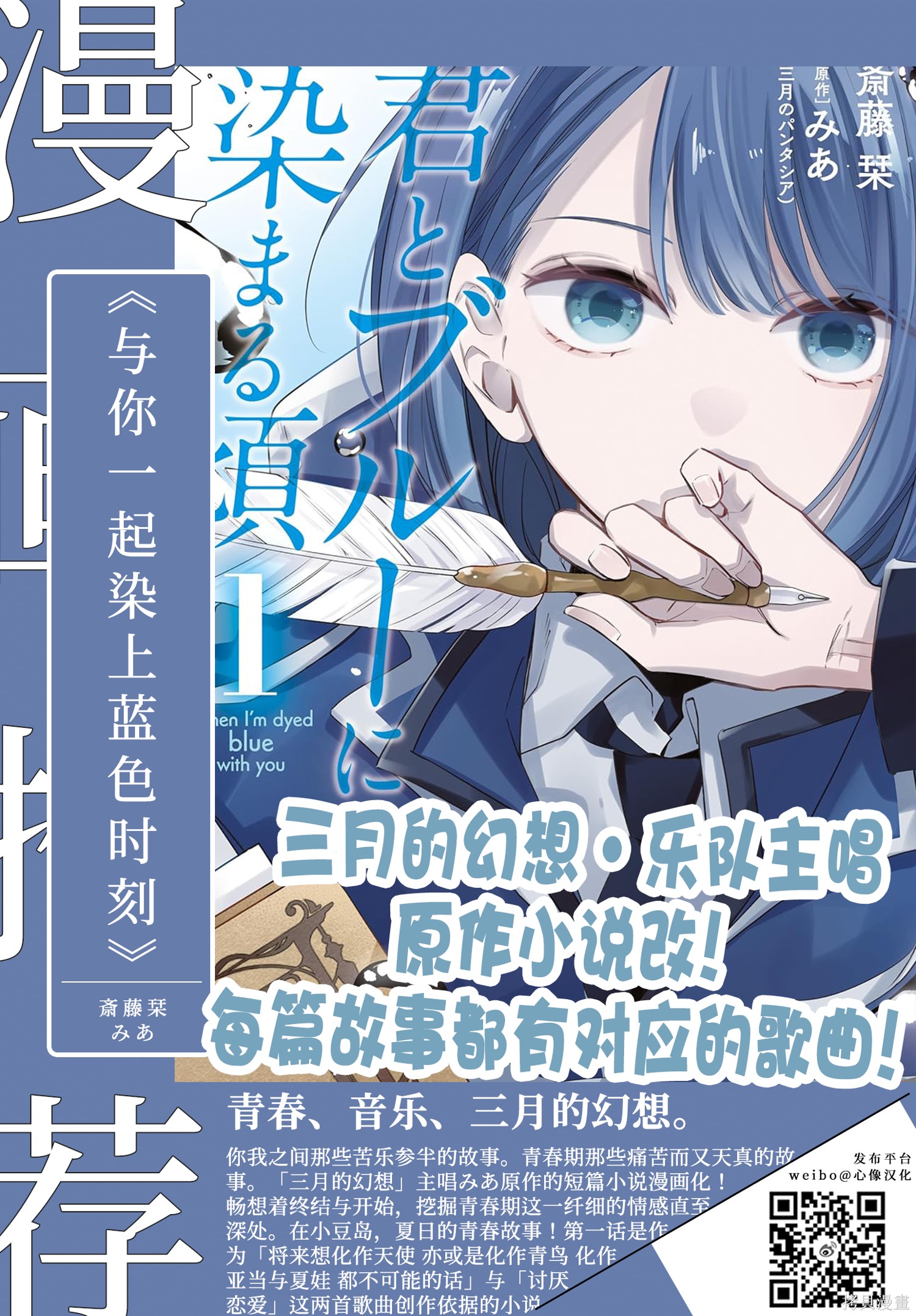 无法分割蛋糕的失足少年们第32话在线观看 - 第42张
