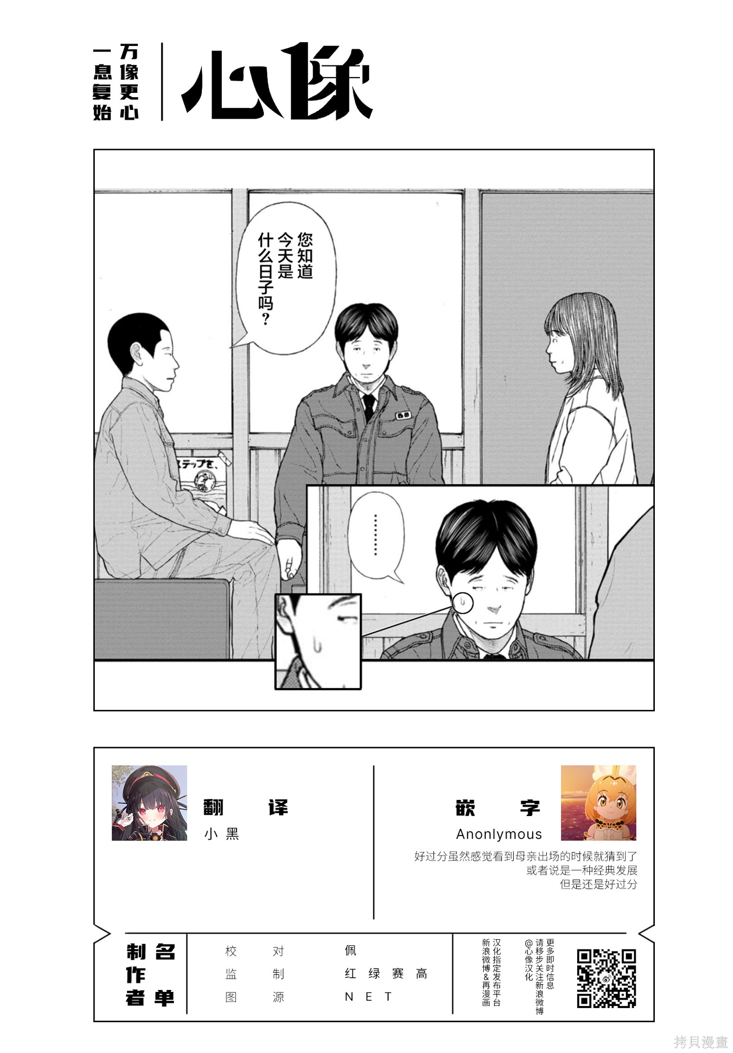 无法分割蛋糕的失足少年们第32话在线观看 - 第40张