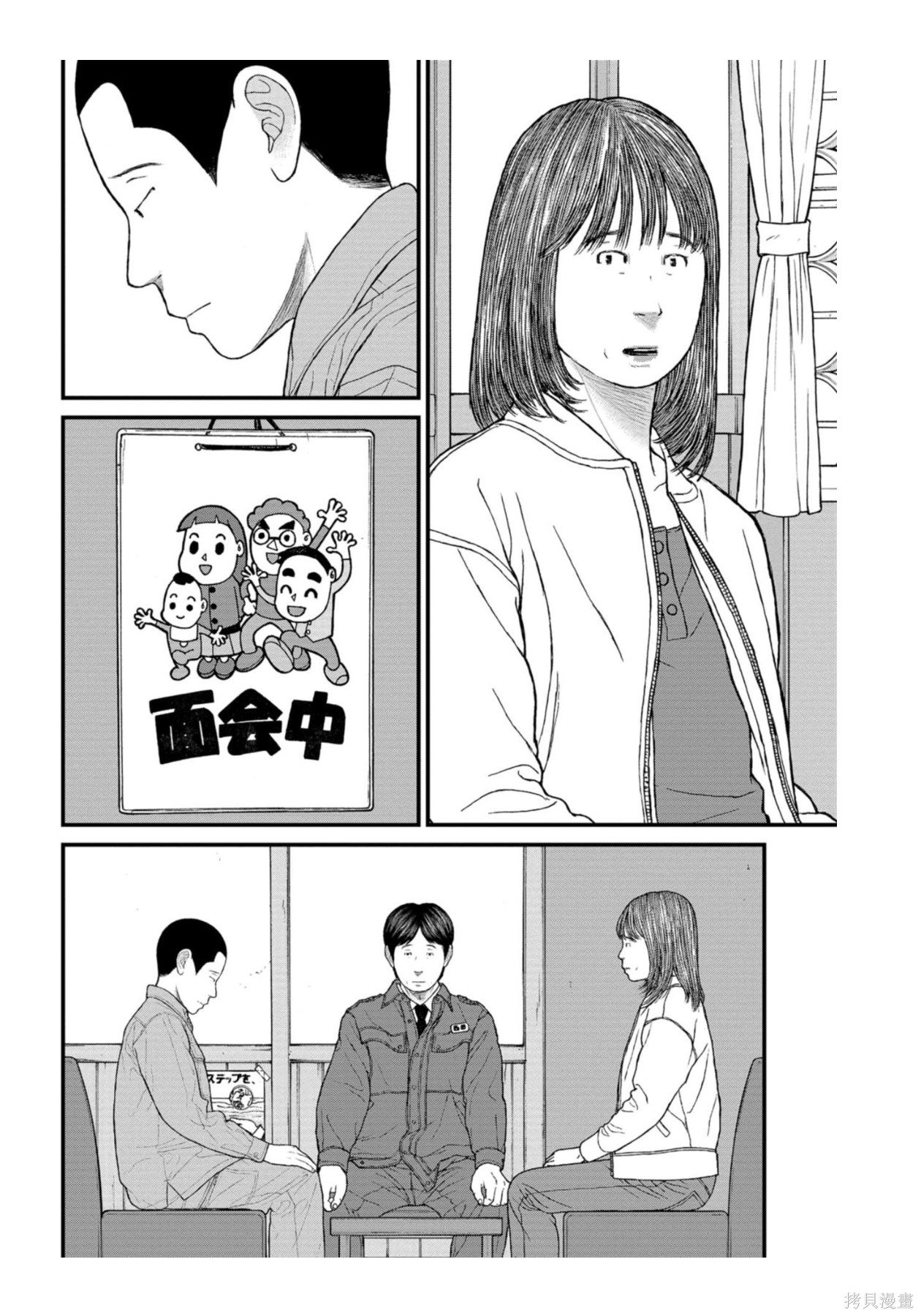 无法分割蛋糕的失足少年们第32话在线观看 - 第20张