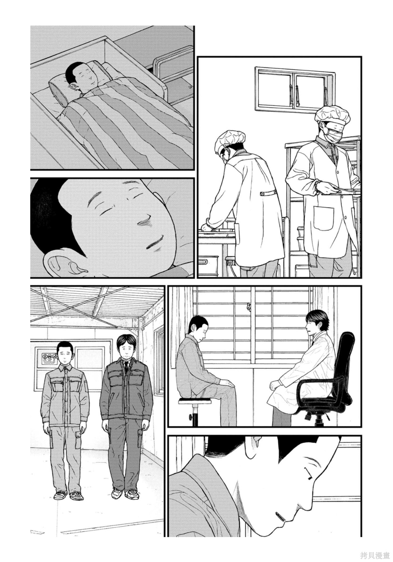 无法分割蛋糕的失足少年们第32话在线观看 - 第17张