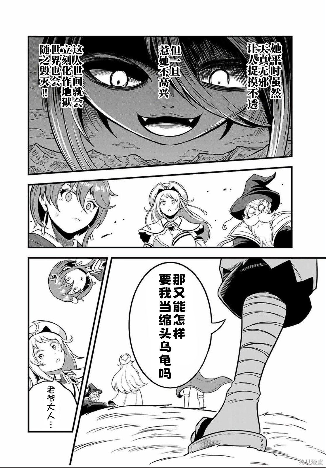 “俺、パーティー抜けるわ”が口癖のスキル【缩小】のDランク冒険者、圣女と结婚して勇者パーティーに加入するハメになる第23.1话在线观看 - 第11张