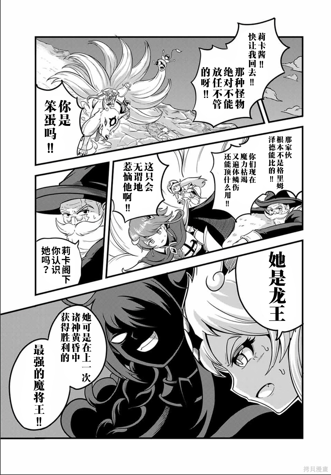 “俺、パーティー抜けるわ”が口癖のスキル【缩小】のDランク冒険者、圣女と结婚して勇者パーティーに加入するハメになる第23.1话在线观看 - 第10张