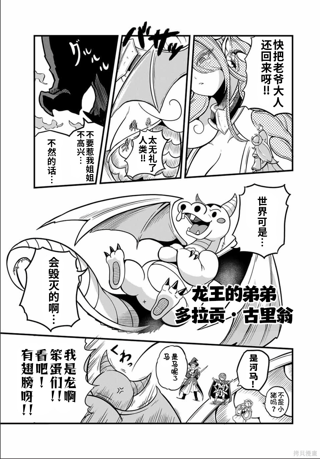 “俺、パーティー抜けるわ”が口癖のスキル【缩小】のDランク冒険者、圣女と结婚して勇者パーティーに加入するハメになる第23.1话在线观看 - 第4张