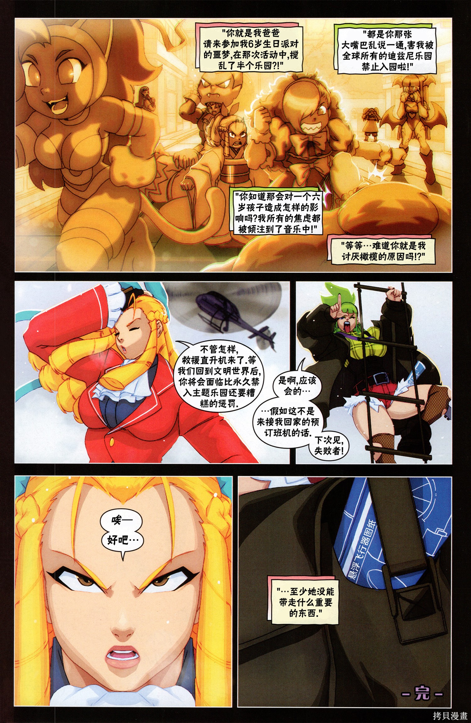 街头霸王 特刊合集登峰：卡琳在线观看 - 第28张