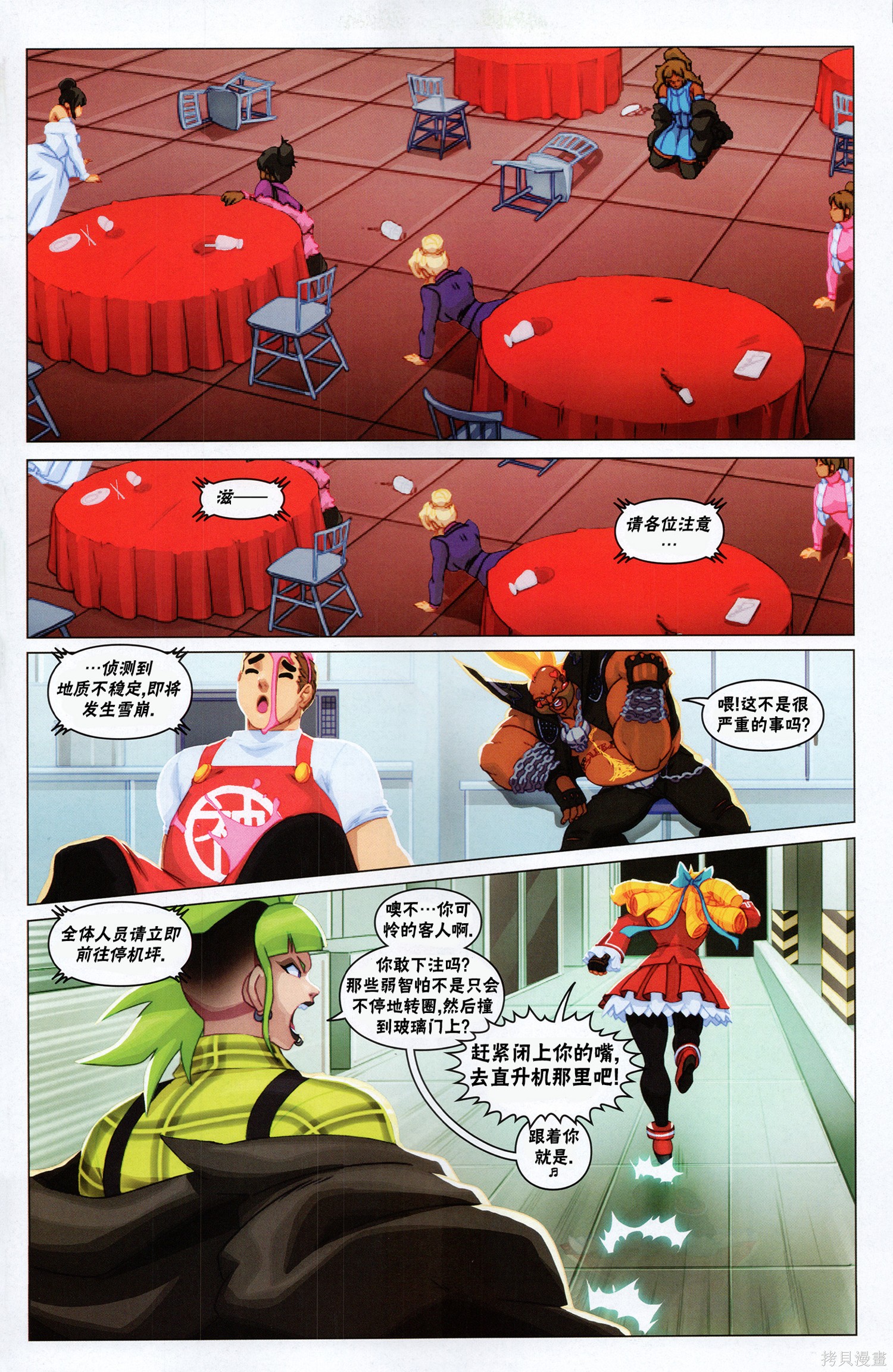 街头霸王 特刊合集登峰：卡琳在线观看 - 第17张