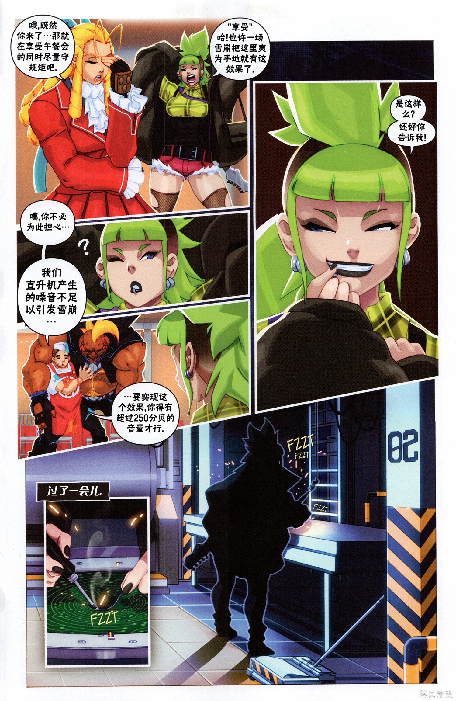 街头霸王 特刊合集登峰：卡琳在线观看 - 第13张