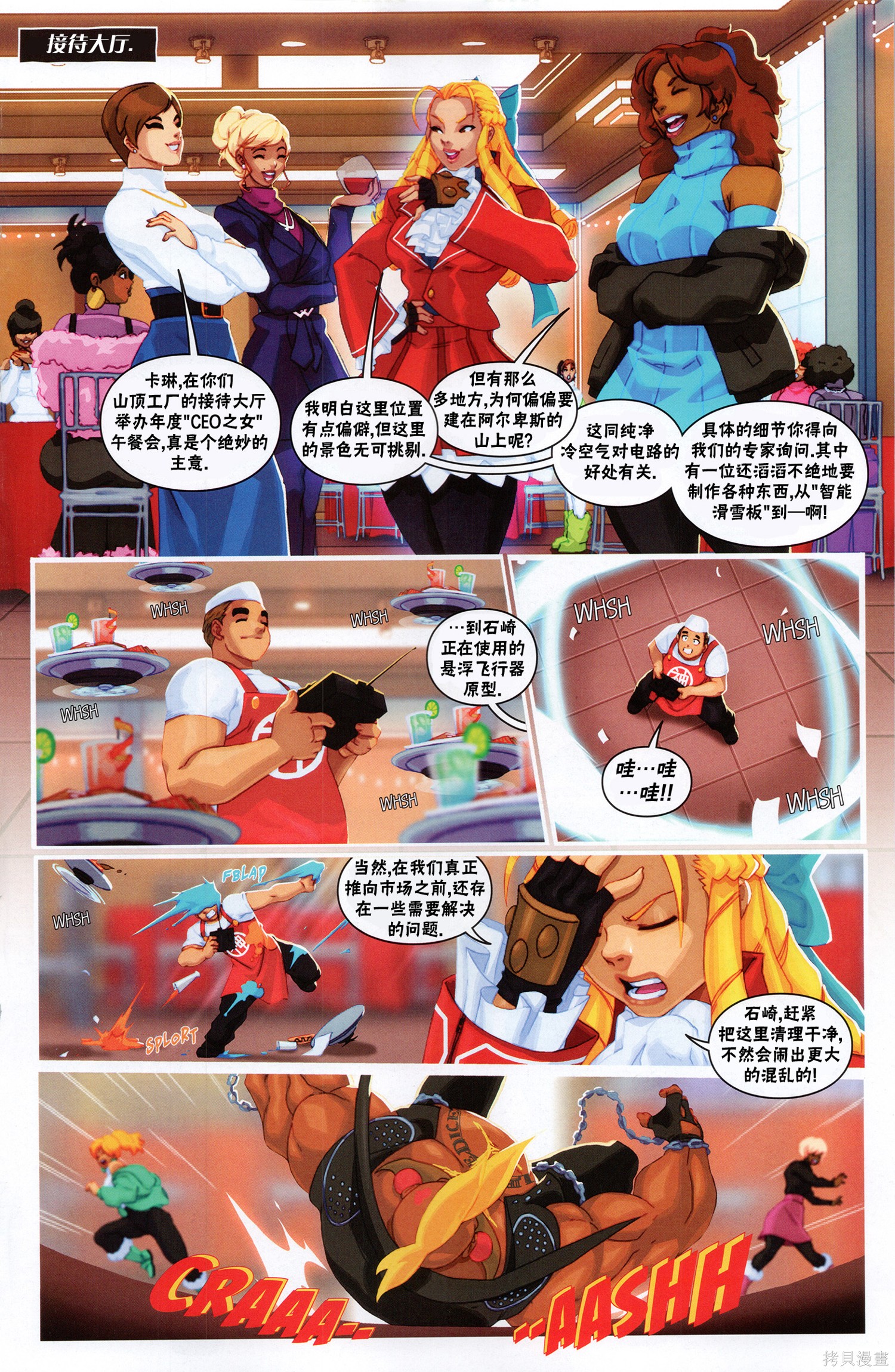 街头霸王 特刊合集登峰：卡琳在线观看 - 第9张